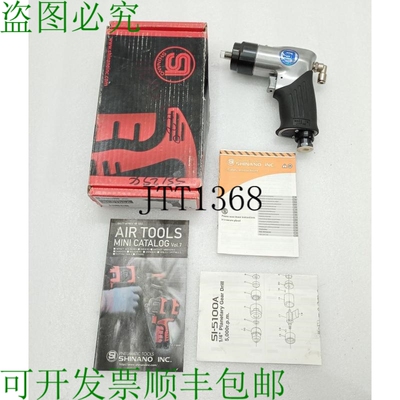 原装供应Shinano SI-5100A 1.4