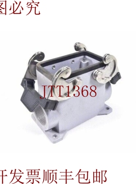 原装供应HARTING 19300100272，Carcasa Conector Industrial，横