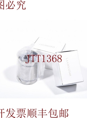 原装供应LAA 20x32x45，滚珠衬套（1PE=2件）- 新款