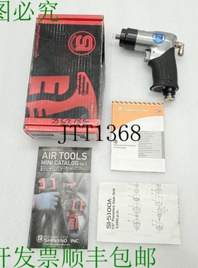 原装供应Shinano SI-5100A 1.4 英寸行星齿轮钻 5000 RPM