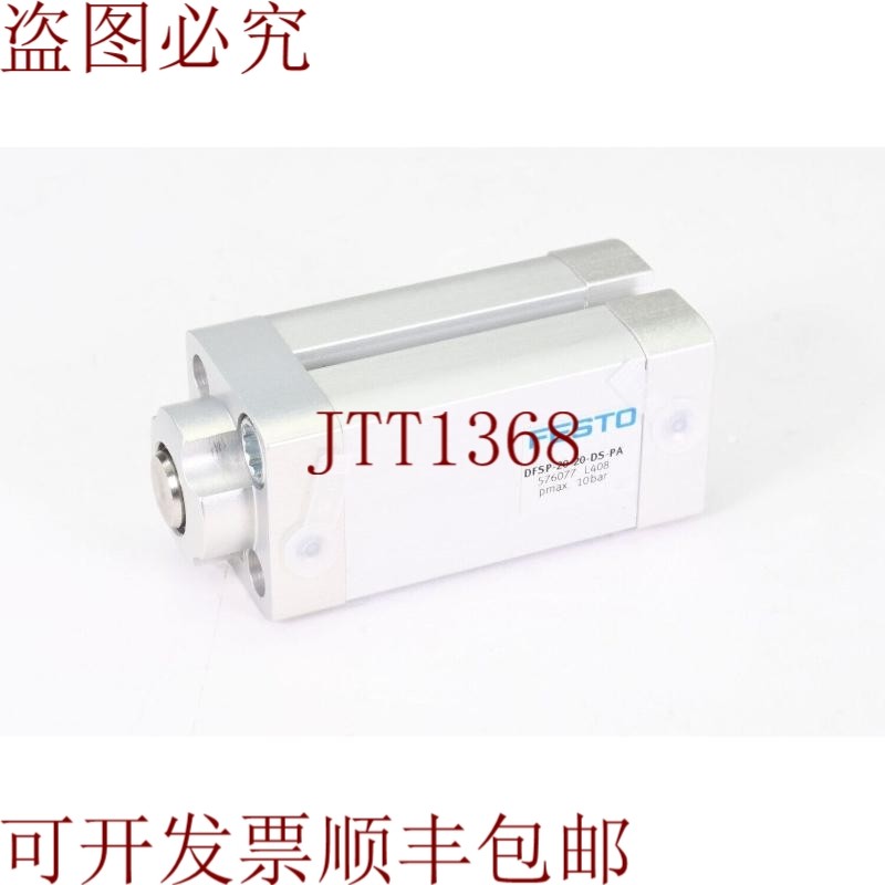 原装供应FESTO 576077,DFSP-20-20-DS-PA,止动阀,电子元器件市场,其它元器件,淘宝优惠券,粉丝福利购,淘宝优惠卷