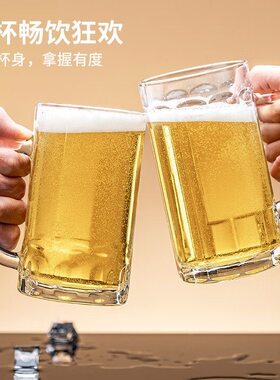 世界杯高透耐热把手啤酒杯