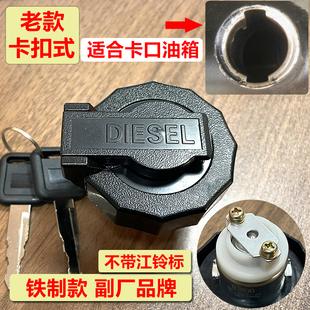 顺达油箱盖江铃凯运油箱盖凯锐油箱盖五十铃配件帅威油箱盖带钥匙