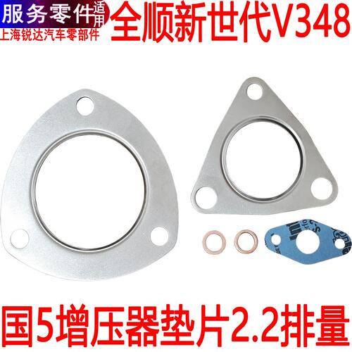 适用全顺新世代增压器垫片排气管垫片福特V348增压器国5垫片排气
