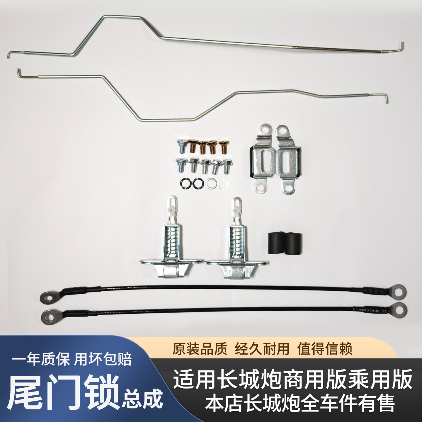 长城炮乘用版商用版后尾门锁图片