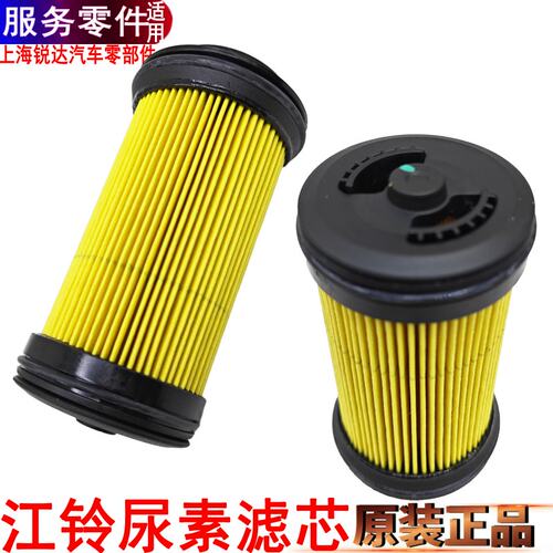 适用特顺尿素滤芯凯运凯锐顺达尿素滤芯尿素滤芯过滤器