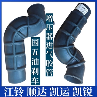 江铃顺达凯运凯锐空滤进气管江铃空滤管增压器进气软管国五空气管