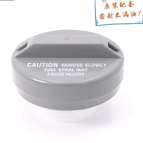 适用于江铃宝典油箱盖五十铃庆铃皮卡油箱内盖宝威通用原装配件