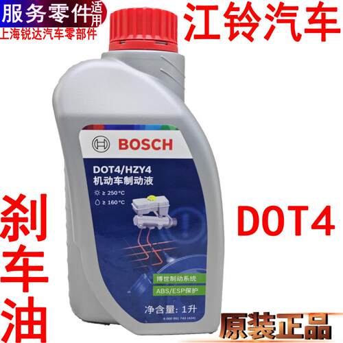 适用全顺顺达DOT4刹车油凯锐凯运特顺制动刹车油新全顺新世代