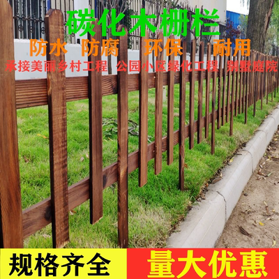 户外实木栅栏庭院碳化防腐木篱笆