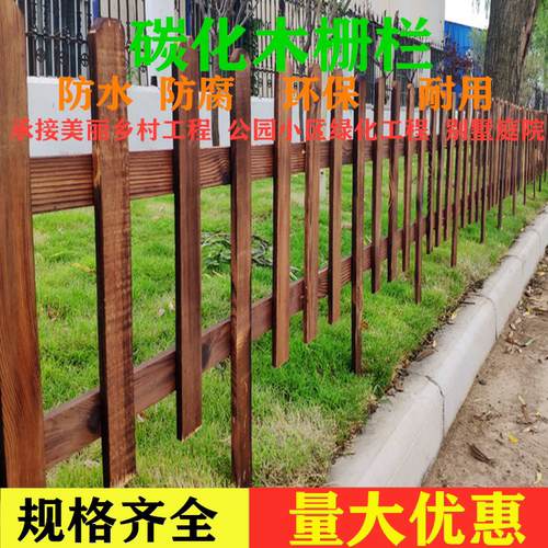 户外实木栅栏庭院碳化防腐木篱笆