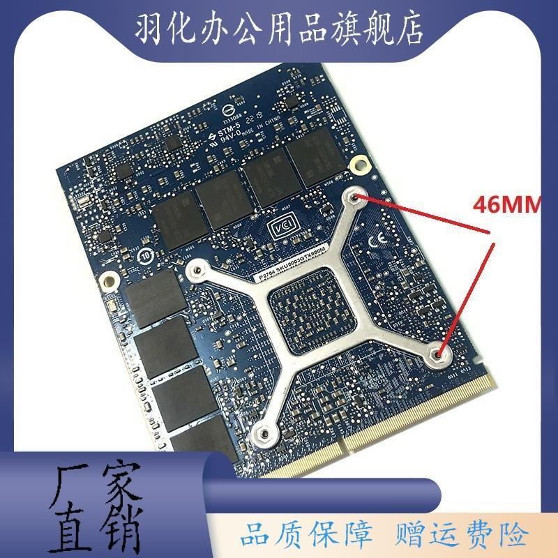 笔记本显卡支架MXM适用于外星人蓝天微星GTX970m980m1060m10-正 农机/农具/农膜 农机配件 原图主图