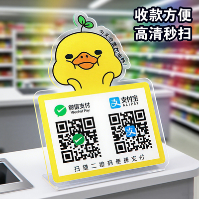 微信收款码定制二维码展示牌摆台