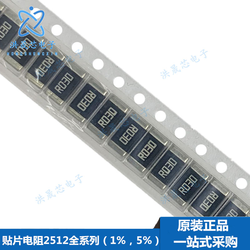 1【00个】大功率电阻2W 2512 1R 5%精度 1R0贴片厚膜 4000个/盘_虎窝淘