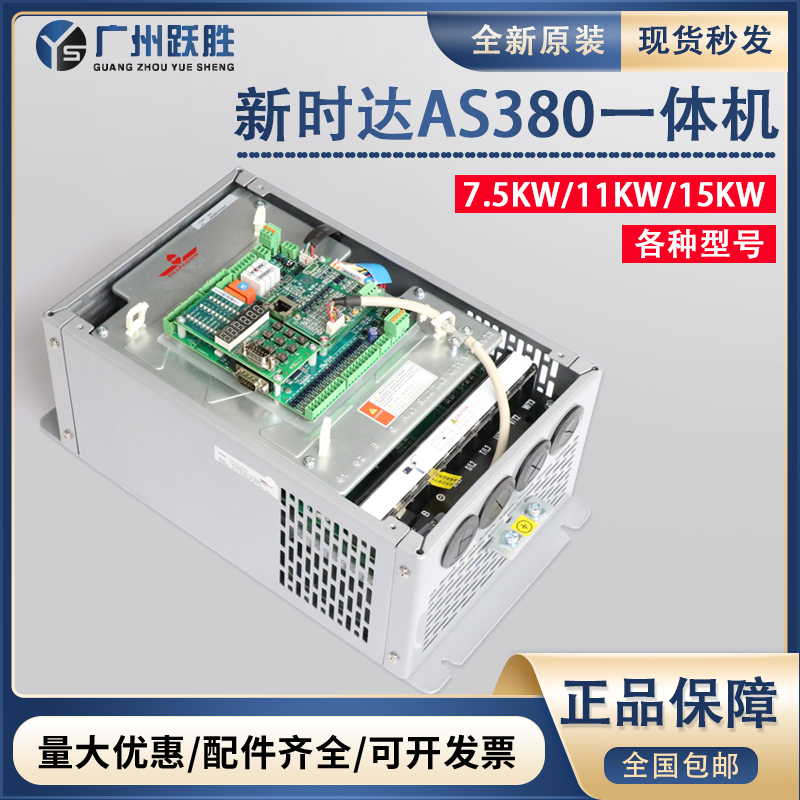 新时达AS380一体机4T0011 4T0015 11KW 15KW 7.5KW电梯变频器原装