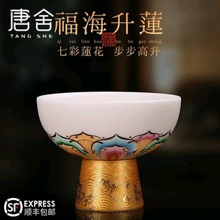 唐舍福海生莲羊脂玉瓷主人杯女士高足高脚个人专用功夫茶具品茗杯