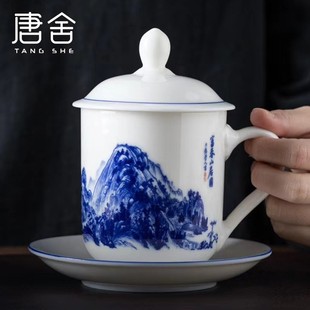 唐舍富川山居图办公杯青花瓷个人专用泡茶水杯德化白瓷中式创意杯