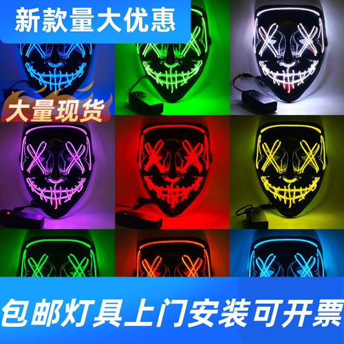 2023led发光黑V字面具鬼步舞冷光线面具EL冷光万圣节面具现工厂