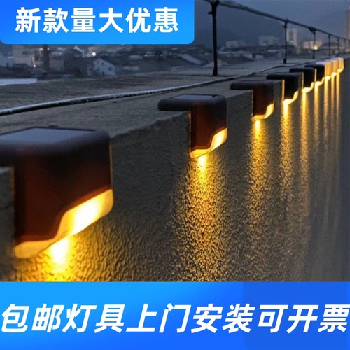 户外太阳能栏杆灯1LED楼梯灯防水篱笆台阶灯别墅庭院装饰景观工厂