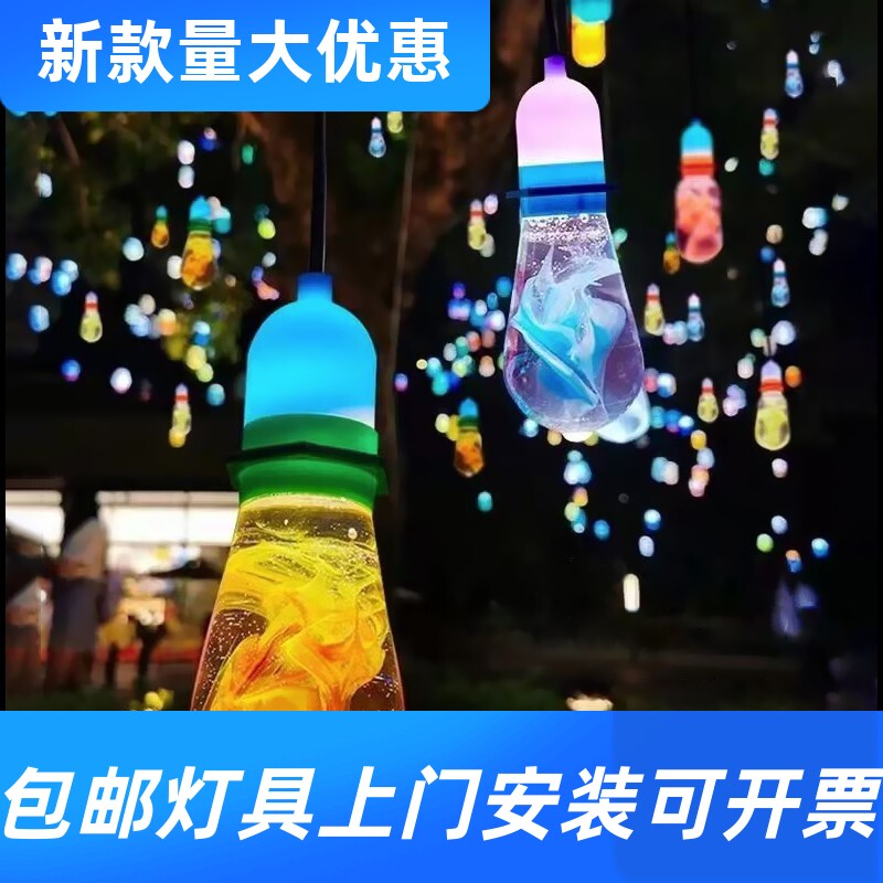 户外led七彩许愿琉璃灯户外亮其它灯具灯饰