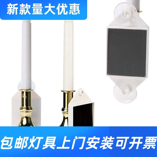 热销新款太阳能蜡烛灯防水蜡烛灯创意吸盘玻璃花园挂灯家居装工厂