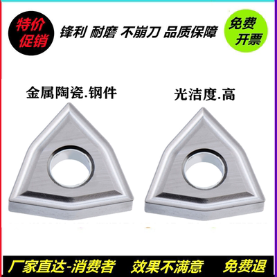 桃形数控刀片金属陶瓷