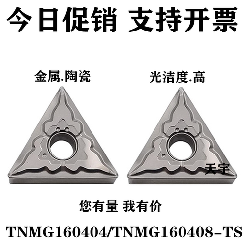 数控刀片三角形金属陶瓷