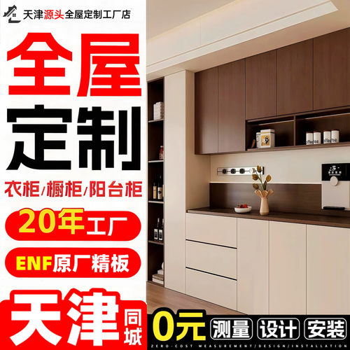 全屋定制源头工厂餐边柜定制ENF级餐边柜储物柜靠墙中古风柜子