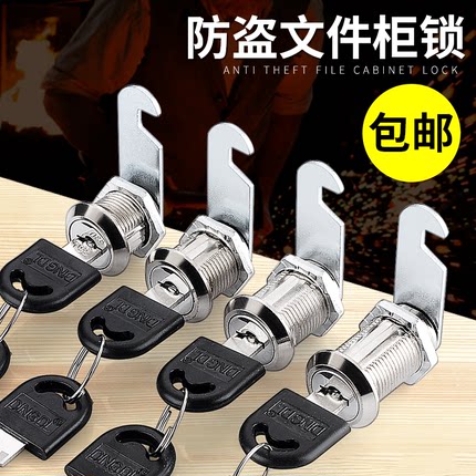 办公桌抽屉锁铁皮柜子锁文件柜更衣柜锁柜门锁信箱锁弱电箱转舌锁