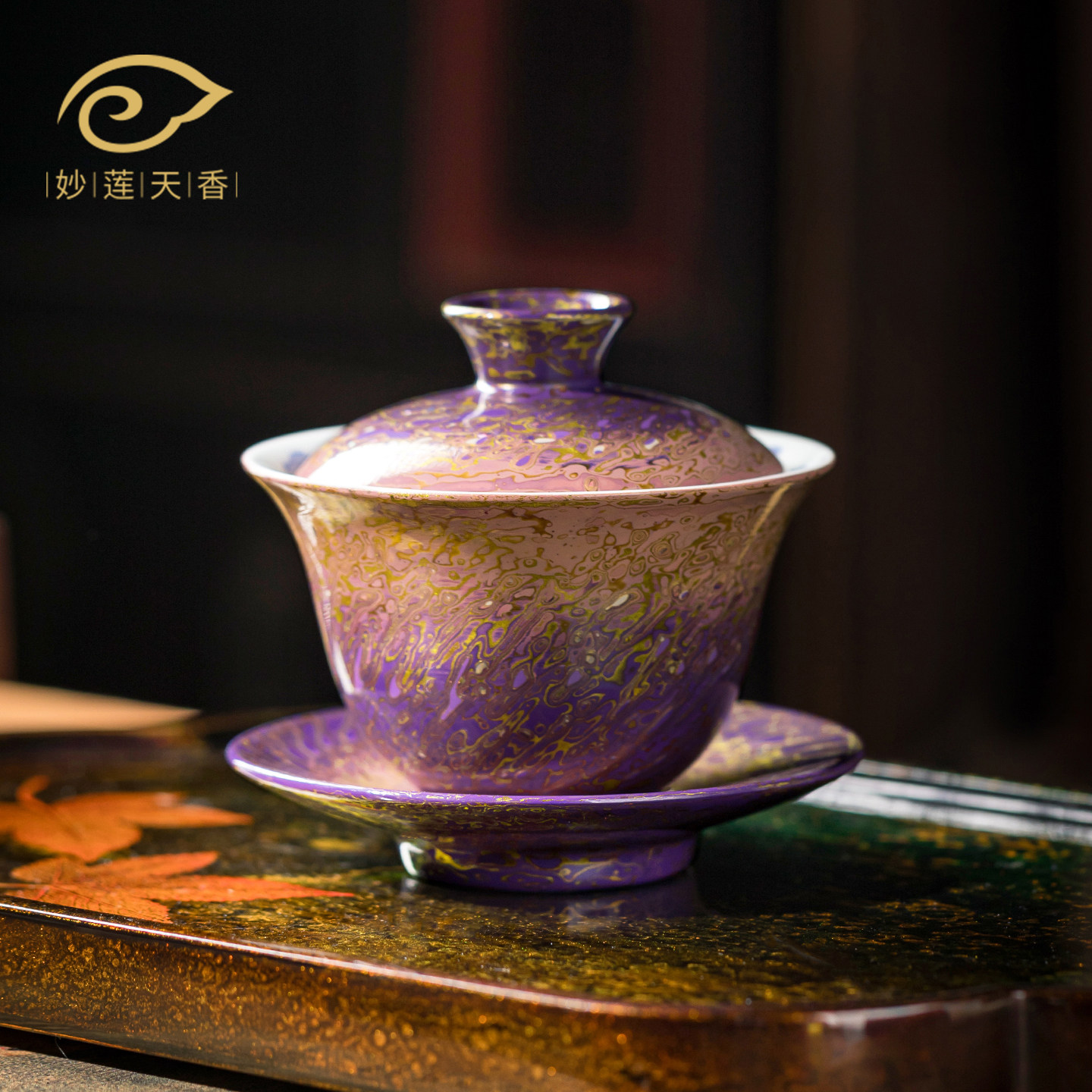 妙莲天香周开彬大师纯手工大漆三才盖碗茶杯高端陶瓷茶具泡茶碗