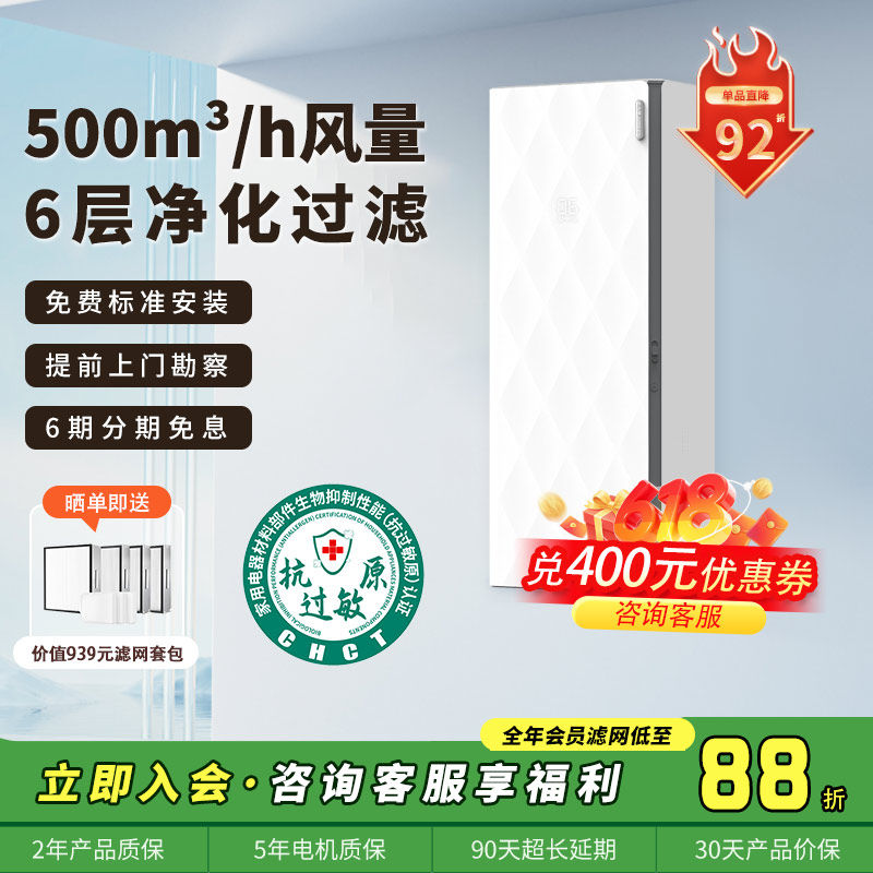 空气堡(AIRBURG)新风系统家用全屋大平层装修通风换气除甲醛除菌