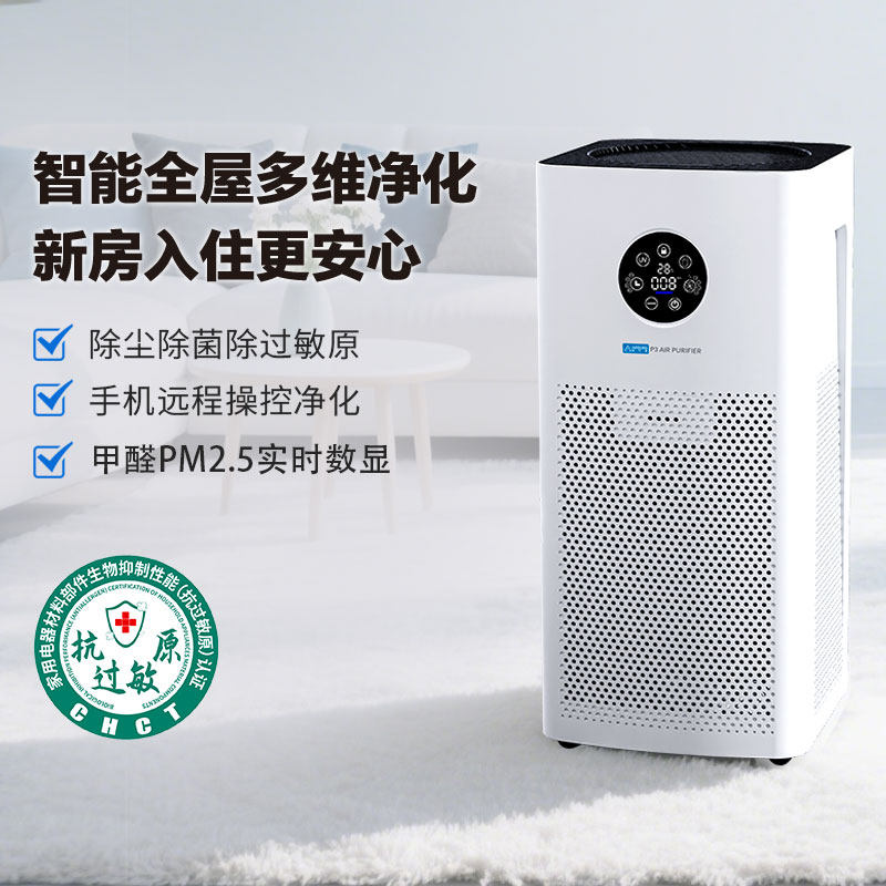 空气堡（AIRBURG）空气净化器家用新房装修除甲醛除菌除异味