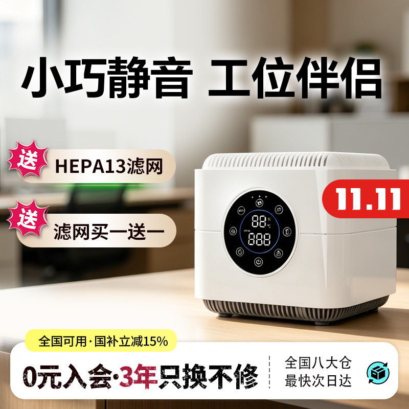 空气堡(AIRBURG)桌面空气净化器家用办公室甲醛灰尘小型净化机P1