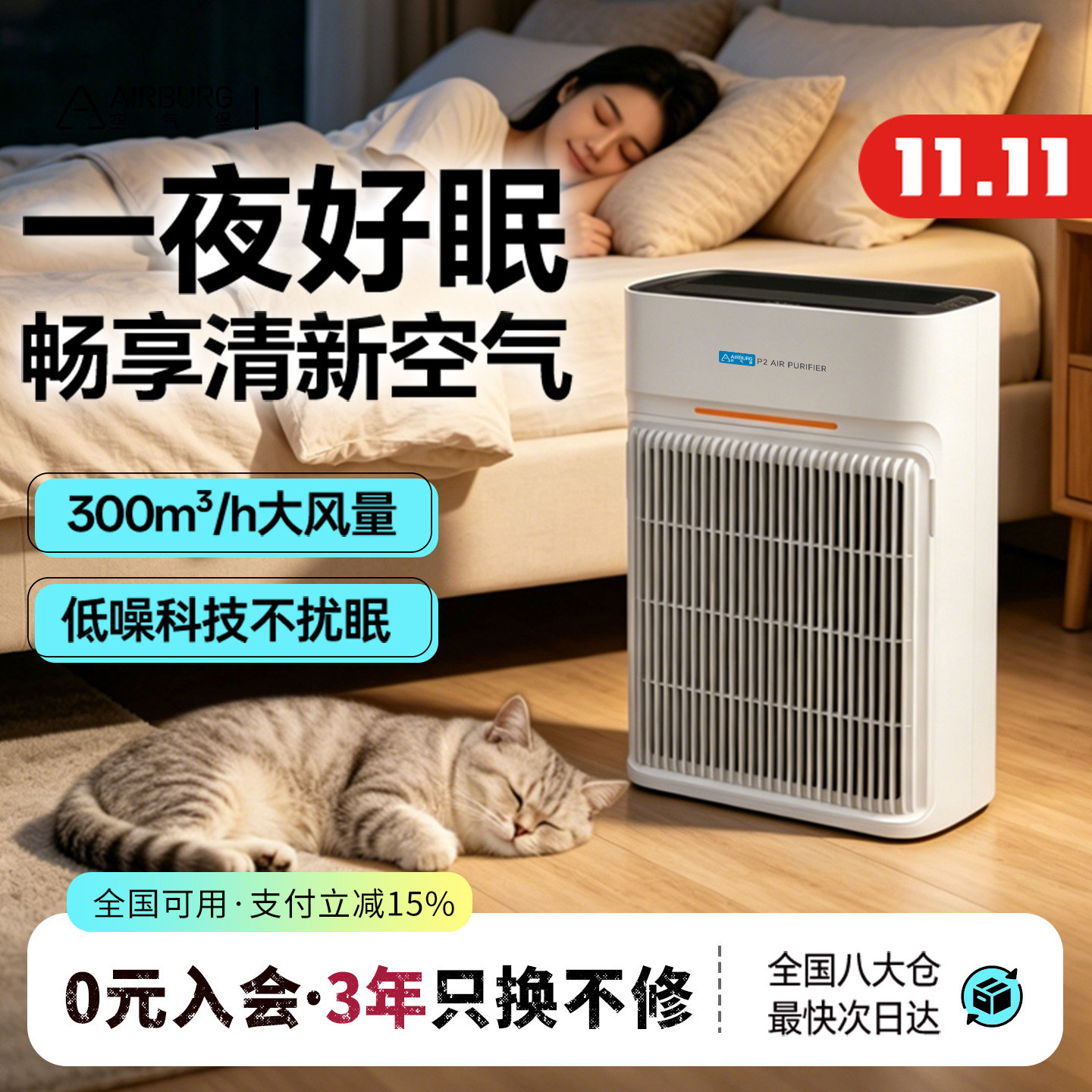 空气堡(AIRBURG)空气净化器除甲醛家用卧室母婴除异味除过敏原P2