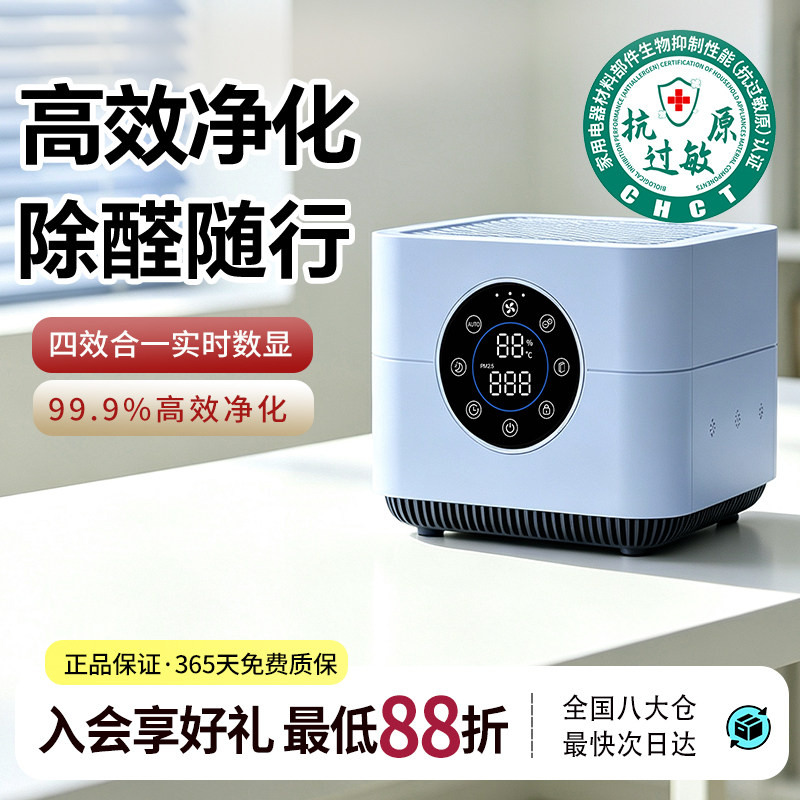 空气堡(AIRBURG)桌面空气净化器家用办公室除甲醛小型净化机P1C