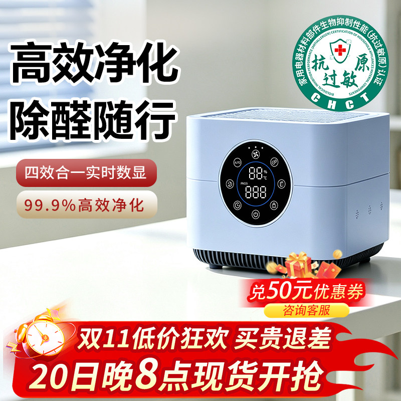 空气堡(AIRBURG)桌面空气净化器小型学生宿舍家用办公室除甲醛P1C