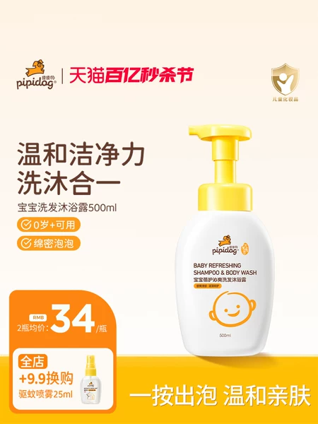 Товары от 皮皮狗母婴旗舰店