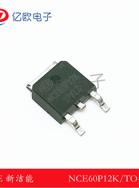 原装正品 NCE60P12K TO-252 贴片 12A 60V MOS 场效应管 全新