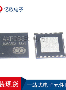 1只起拍 全新原装 AXP288 AXP288C AXP288D 平板电源管理芯片