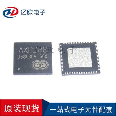 1只起拍 全新原装 AXP288 AXP288C AXP288D 平板电源管理芯片
