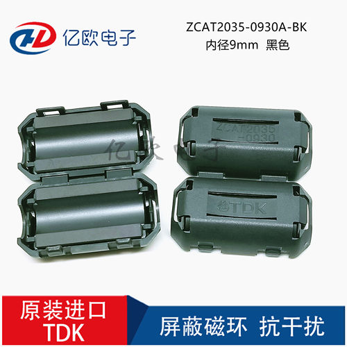 ZCAT2035-0930A-BK内孔9mm