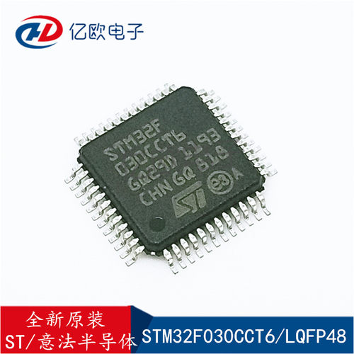 原装正品STM32F030CCT6 LQFP-48 ARM Cortex-M0 32位微控制器-MCU