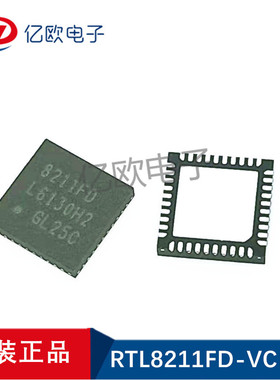 全新原装RTL8211FD-VC-CG 8211FD QFN40 千兆以太网收发器IC芯片