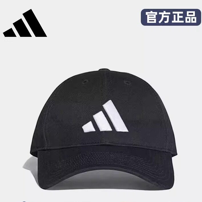 adidas阿迪达斯帽子男女同款运动帽鸭舌宽帽檐遮阳防晒棒球帽子
