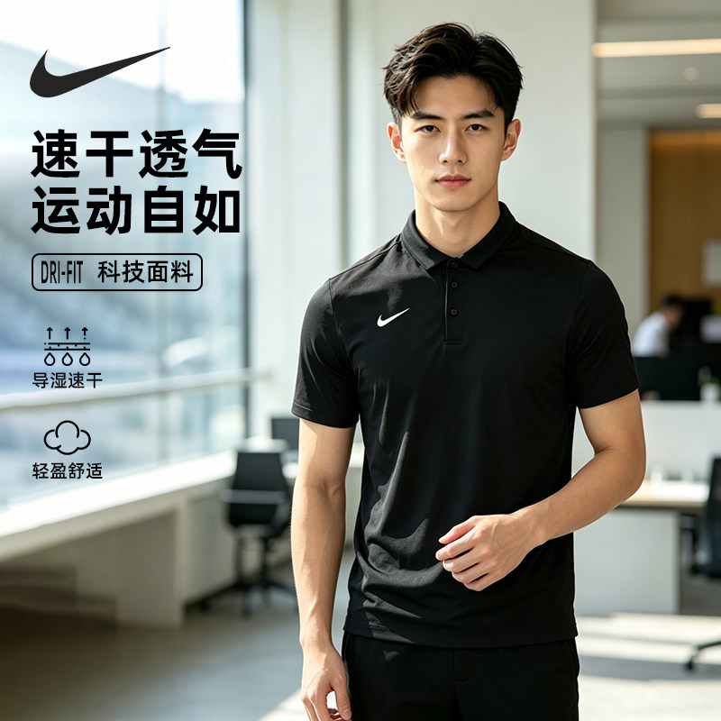Nike耐克polo衫男夏季速干运动健身网球休闲翻领短袖t恤透气上衣