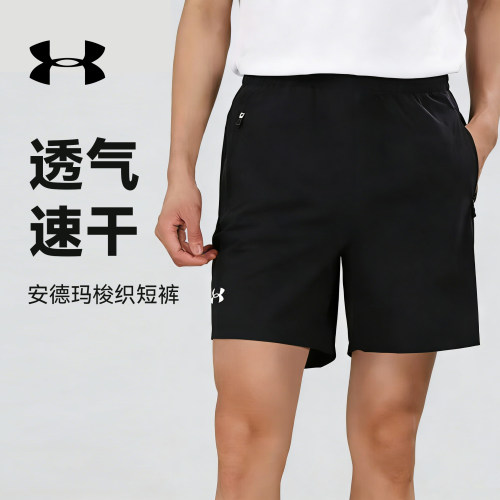 安德玛短裤男士夏季正品宽松薄款梭织速干运动跑步健身休闲五分裤