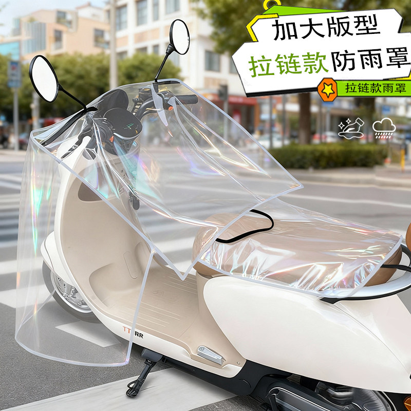 电动车防雨罩透明加厚车头罩摩托车雨披雨衣防水电瓶车挡风遮雨罩