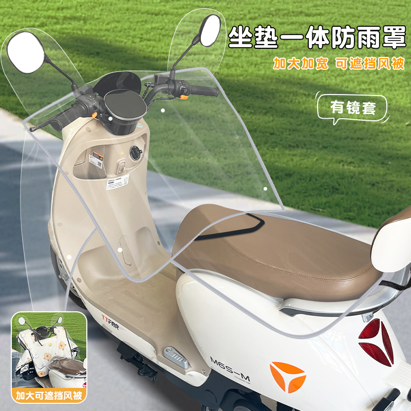 电动车挡风被遮雨罩防尘挡雨板加厚加宽电瓶车摩托车车衣透明防水