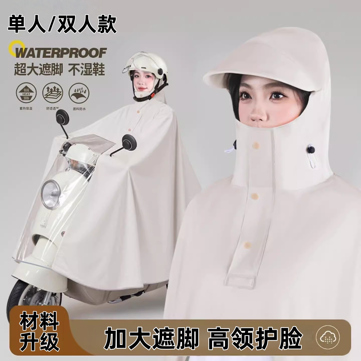 电动车用雨衣男女款加大加厚成人全身防暴雨单双人摩托车骑行雨披