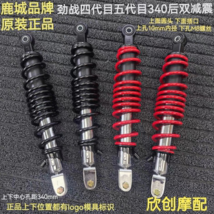 林海劲战四代五代目飞鹰340猛士后叉避双减震油改电鹿城改装正品